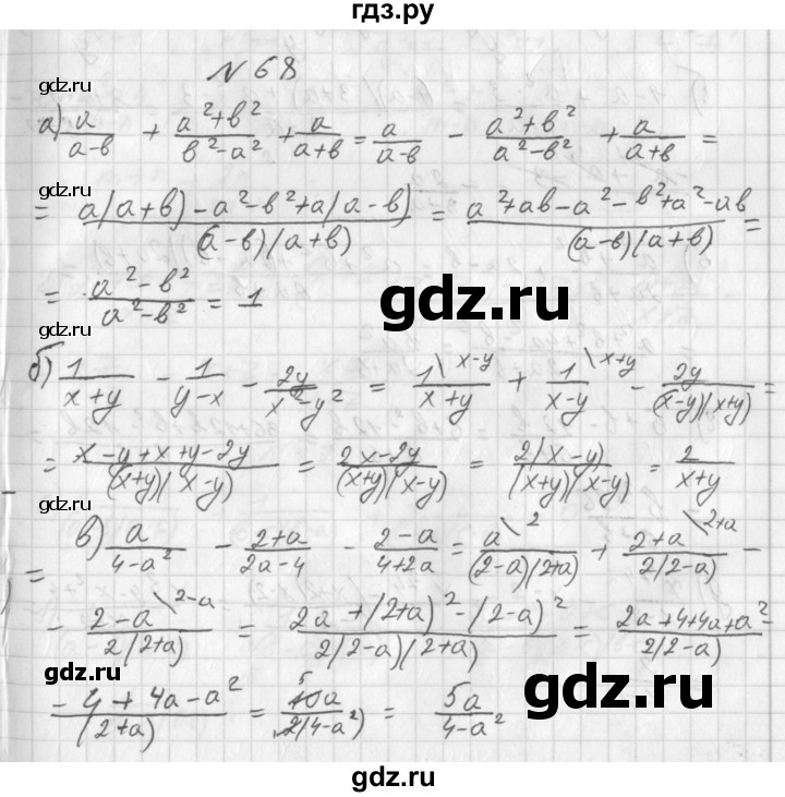 ГДЗ по алгебре 8 класс  Дорофеев   упражнение - 68, Решебник к учебнику 2014
