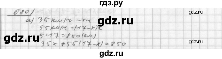 ГДЗ по алгебре 8 класс  Дорофеев   упражнение - 680, Решебник к учебнику 2014