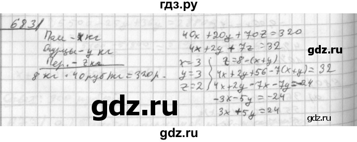 ГДЗ по алгебре 8 класс  Дорофеев   упражнение - 683, Решебник к учебнику 2014