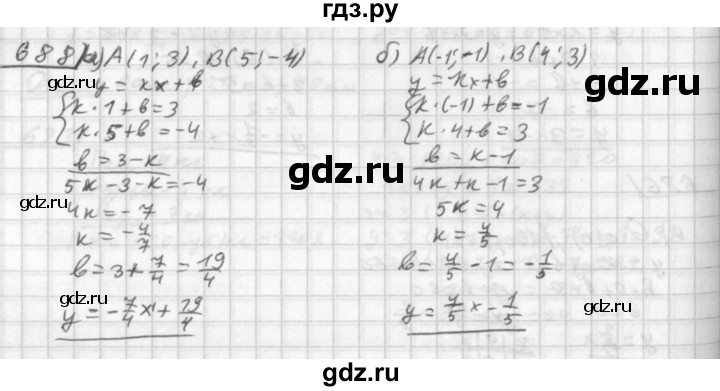 ГДЗ по алгебре 8 класс  Дорофеев   упражнение - 688, Решебник к учебнику 2014