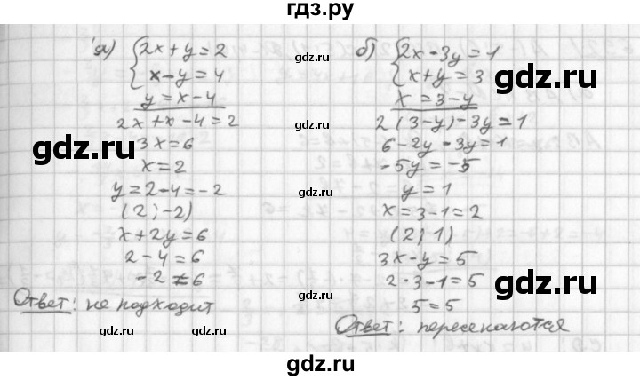 ГДЗ по алгебре 8 класс  Дорофеев   упражнение - 690, Решебник к учебнику 2014
