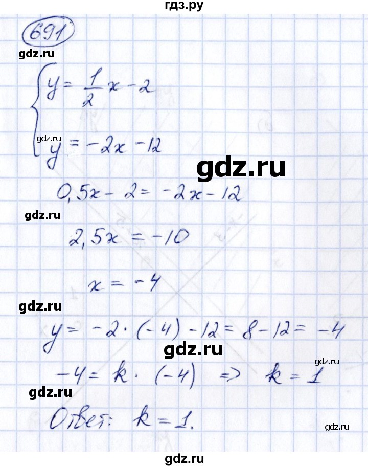 ГДЗ по алгебре 8 класс  Дорофеев   упражнение - 691, Решебник к учебнику 2014