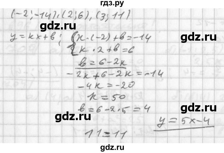 ГДЗ по алгебре 8 класс  Дорофеев   упражнение - 692, Решебник к учебнику 2014
