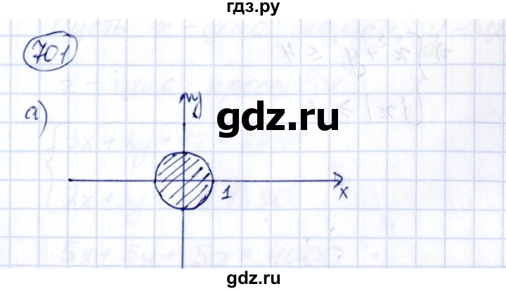 ГДЗ по алгебре 8 класс  Дорофеев   упражнение - 701, Решебник к учебнику 2014