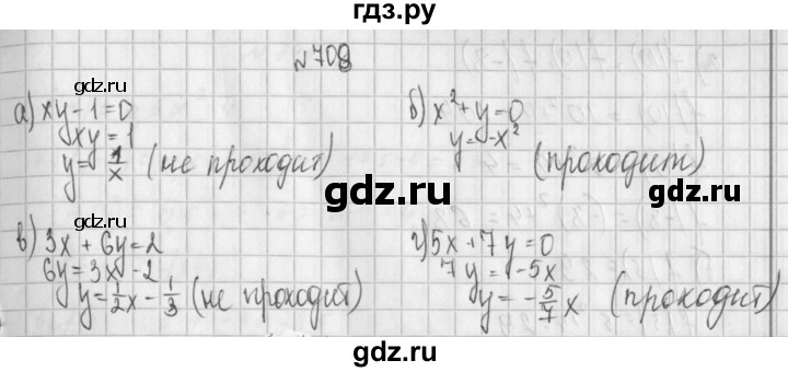 ГДЗ по алгебре 8 класс  Дорофеев   упражнение - 708, Решебник к учебнику 2014