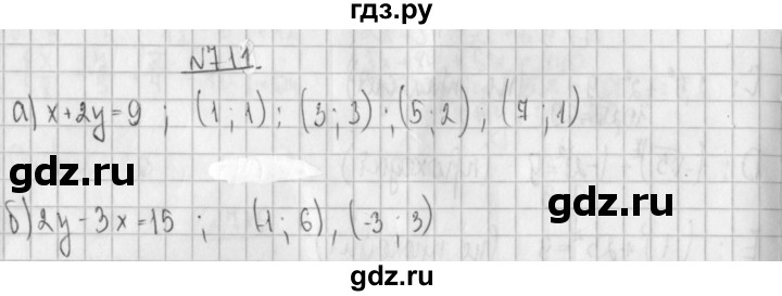 ГДЗ по алгебре 8 класс  Дорофеев   упражнение - 711, Решебник к учебнику 2014