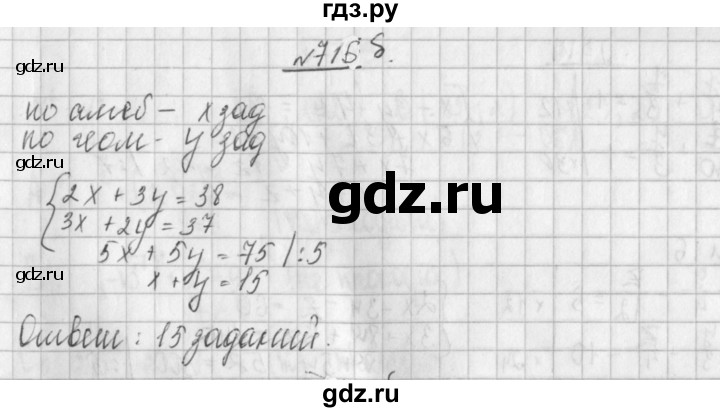 ГДЗ по алгебре 8 класс  Дорофеев   упражнение - 716, Решебник к учебнику 2014