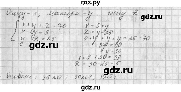 ГДЗ по алгебре 8 класс  Дорофеев   упражнение - 719, Решебник к учебнику 2014