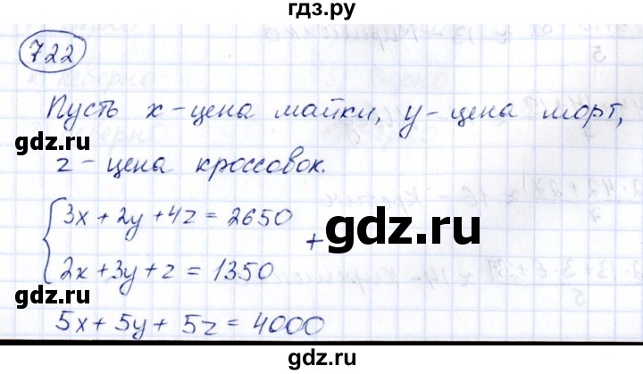 ГДЗ по алгебре 8 класс  Дорофеев   упражнение - 722, Решебник к учебнику 2014