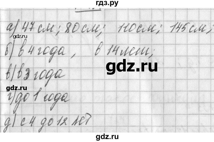 ГДЗ по алгебре 8 класс  Дорофеев   упражнение - 726, Решебник к учебнику 2014