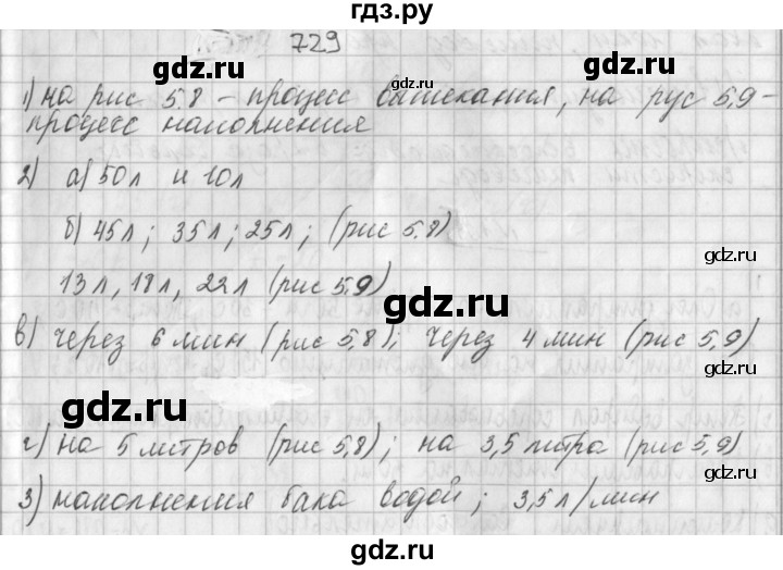 ГДЗ по алгебре 8 класс  Дорофеев   упражнение - 729, Решебник к учебнику 2014