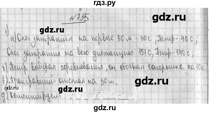ГДЗ по алгебре 8 класс  Дорофеев   упражнение - 735, Решебник к учебнику 2014