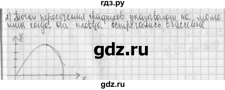 ГДЗ по алгебре 8 класс  Дорофеев   упражнение - 736, Решебник к учебнику 2014