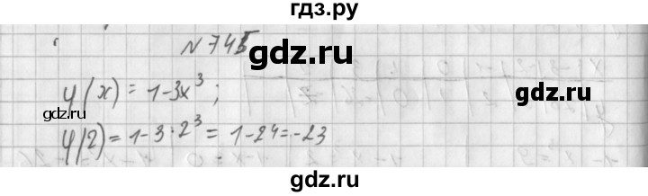 ГДЗ по алгебре 8 класс  Дорофеев   упражнение - 745, Решебник к учебнику 2014