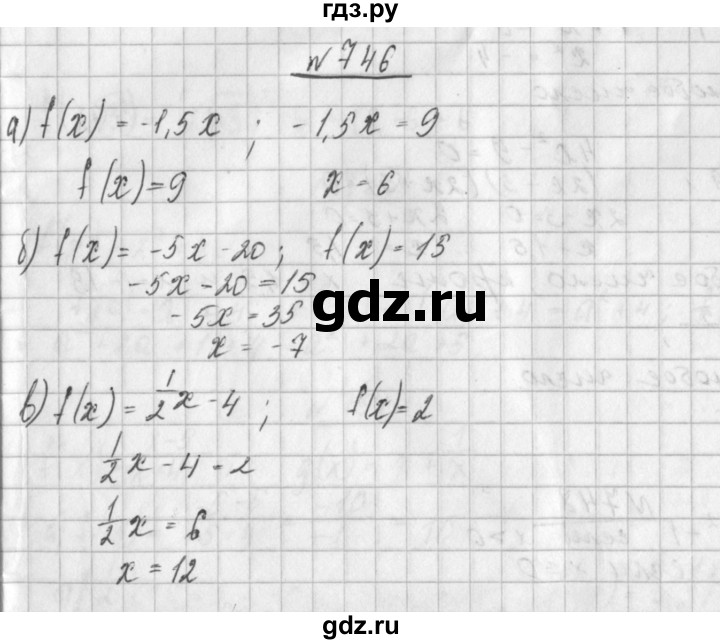 ГДЗ по алгебре 8 класс  Дорофеев   упражнение - 746, Решебник к учебнику 2014
