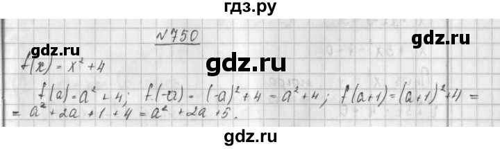 ГДЗ по алгебре 8 класс  Дорофеев   упражнение - 750, Решебник к учебнику 2014