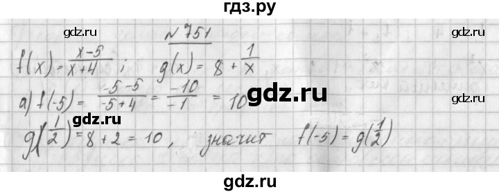 ГДЗ по алгебре 8 класс  Дорофеев   упражнение - 751, Решебник к учебнику 2014