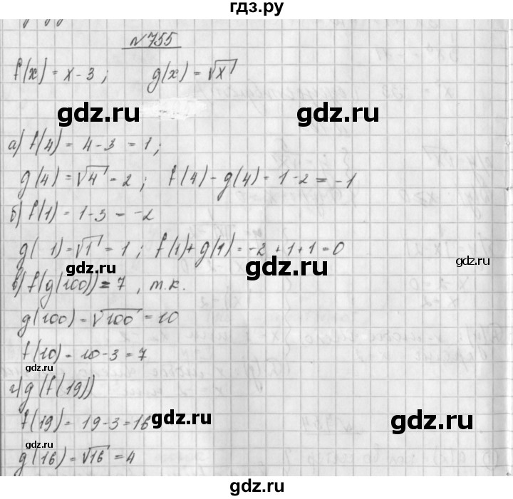 ГДЗ по алгебре 8 класс  Дорофеев   упражнение - 755, Решебник к учебнику 2014
