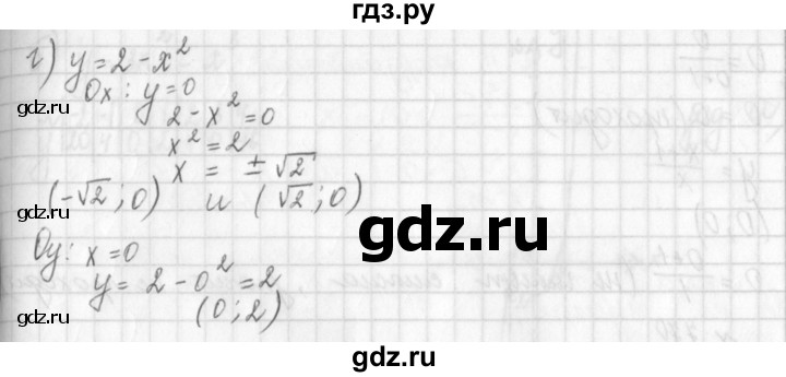 ГДЗ по алгебре 8 класс  Дорофеев   упражнение - 766, Решебник к учебнику 2014