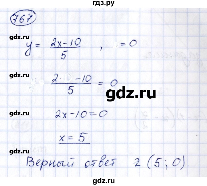 ГДЗ по алгебре 8 класс  Дорофеев   упражнение - 767, Решебник к учебнику 2014
