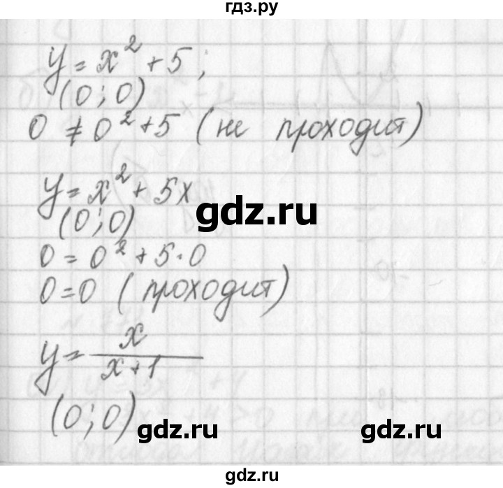 ГДЗ по алгебре 8 класс  Дорофеев   упражнение - 770, Решебник к учебнику 2014