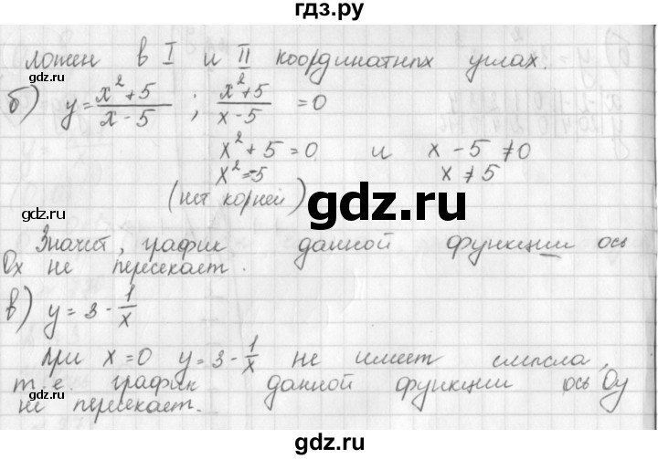 ГДЗ по алгебре 8 класс  Дорофеев   упражнение - 773, Решебник к учебнику 2014