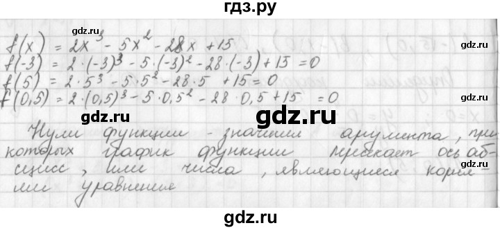 ГДЗ по алгебре 8 класс  Дорофеев   упражнение - 779, Решебник к учебнику 2014