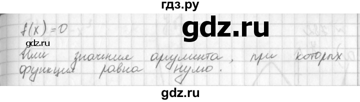 ГДЗ по алгебре 8 класс  Дорофеев   упражнение - 779, Решебник к учебнику 2014