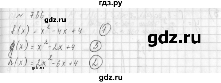 ГДЗ по алгебре 8 класс  Дорофеев   упражнение - 786, Решебник к учебнику 2014