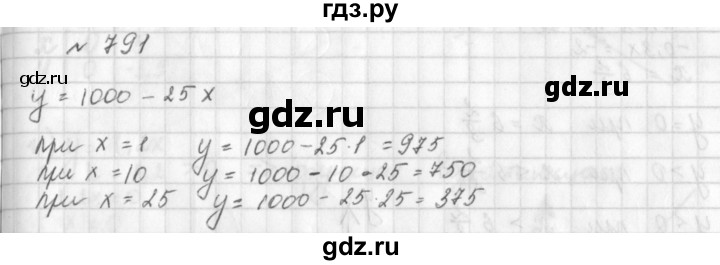 ГДЗ по алгебре 8 класс  Дорофеев   упражнение - 791, Решебник к учебнику 2014