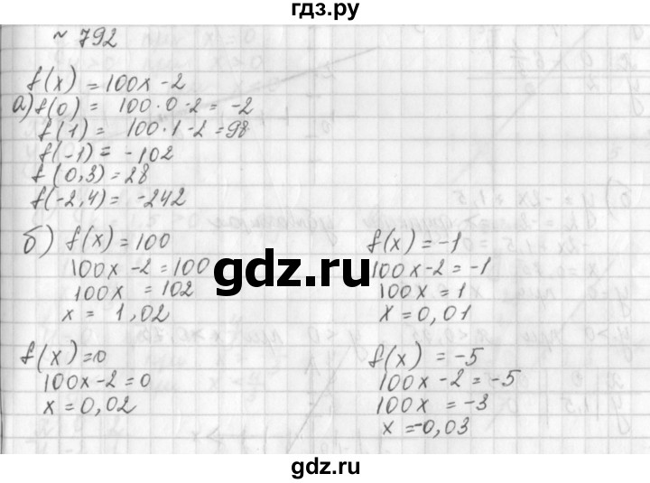ГДЗ по алгебре 8 класс  Дорофеев   упражнение - 792, Решебник к учебнику 2014