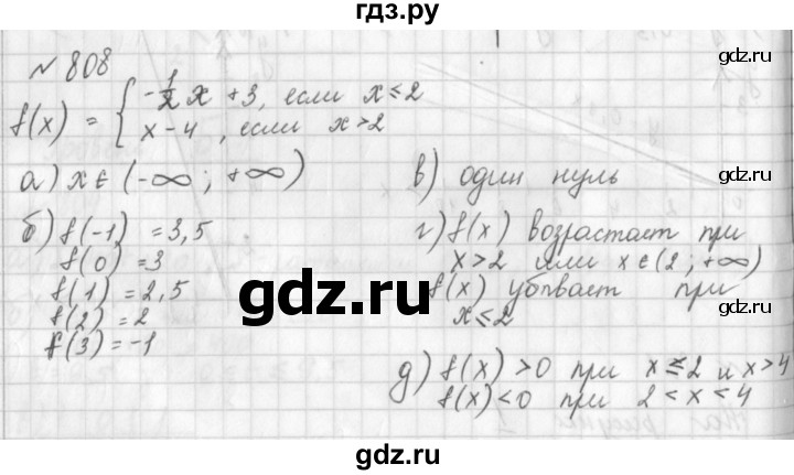 ГДЗ по алгебре 8 класс  Дорофеев   упражнение - 808, Решебник к учебнику 2014