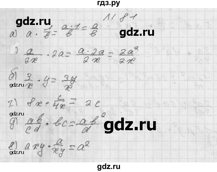 ГДЗ по алгебре 8 класс  Дорофеев   упражнение - 81, Решебник к учебнику 2014