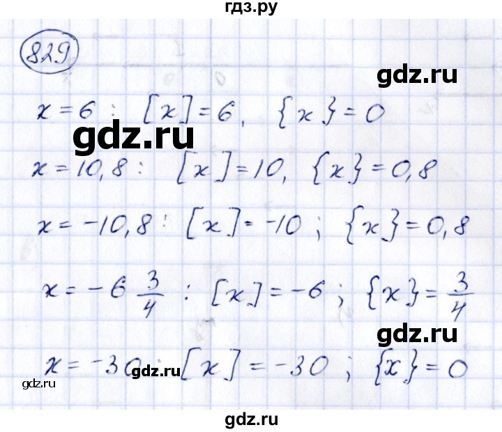 ГДЗ по алгебре 8 класс  Дорофеев   упражнение - 829, Решебник к учебнику 2014