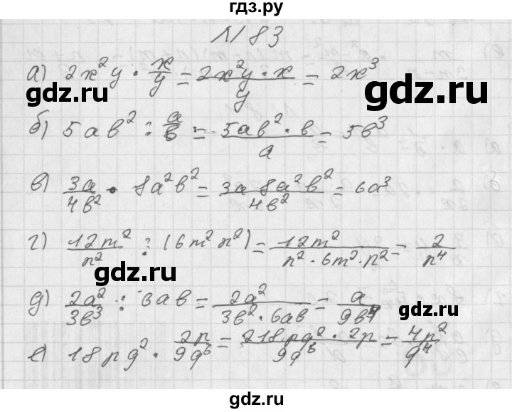 ГДЗ по алгебре 8 класс  Дорофеев   упражнение - 83, Решебник к учебнику 2014