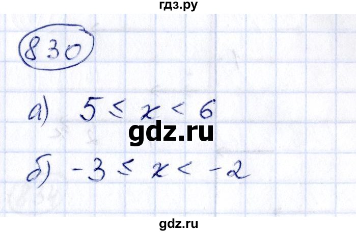 ГДЗ по алгебре 8 класс  Дорофеев   упражнение - 830, Решебник к учебнику 2014