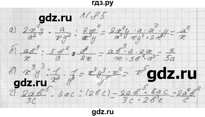 ГДЗ по алгебре 8 класс  Дорофеев   упражнение - 85, Решебник к учебнику 2014