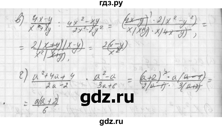 ГДЗ по алгебре 8 класс  Дорофеев   упражнение - 86, Решебник к учебнику 2014