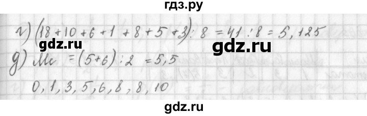 ГДЗ по алгебре 8 класс  Дорофеев   упражнение - 860, Решебник к учебнику 2014