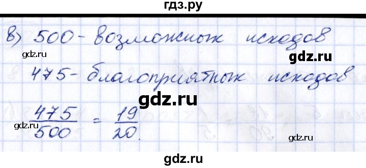 ГДЗ по алгебре 8 класс  Дорофеев   упражнение - 872, Решебник к учебнику 2014