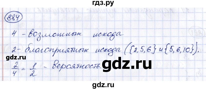 ГДЗ по алгебре 8 класс  Дорофеев   упражнение - 884, Решебник к учебнику 2014