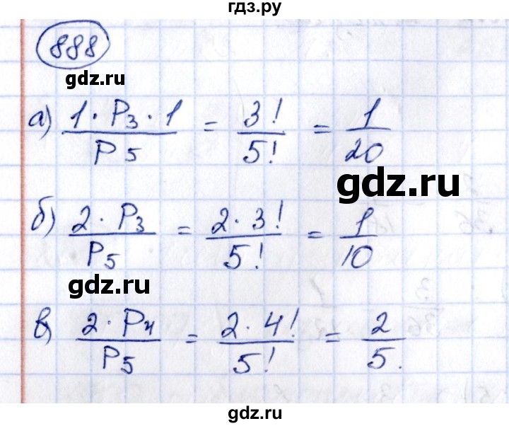 ГДЗ по алгебре 8 класс  Дорофеев   упражнение - 888, Решебник к учебнику 2014
