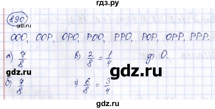 ГДЗ по алгебре 8 класс  Дорофеев   упражнение - 890, Решебник к учебнику 2014