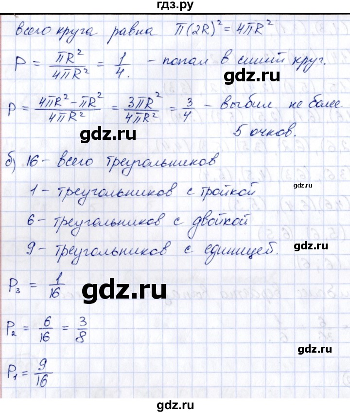 ГДЗ по алгебре 8 класс  Дорофеев   упражнение - 893, Решебник к учебнику 2014