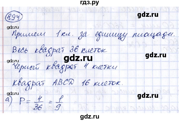 ГДЗ по алгебре 8 класс  Дорофеев   упражнение - 894, Решебник к учебнику 2014