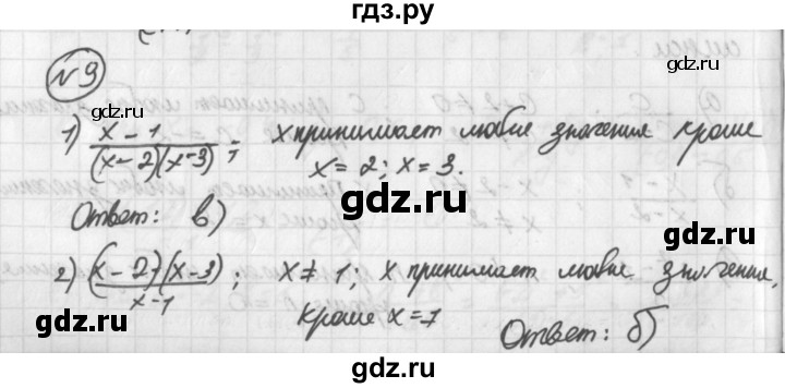ГДЗ по алгебре 8 класс  Дорофеев   упражнение - 9, Решебник к учебнику 2014