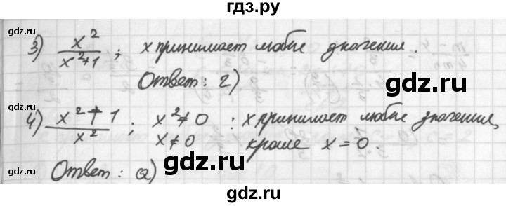 ГДЗ по алгебре 8 класс  Дорофеев   упражнение - 9, Решебник к учебнику 2014