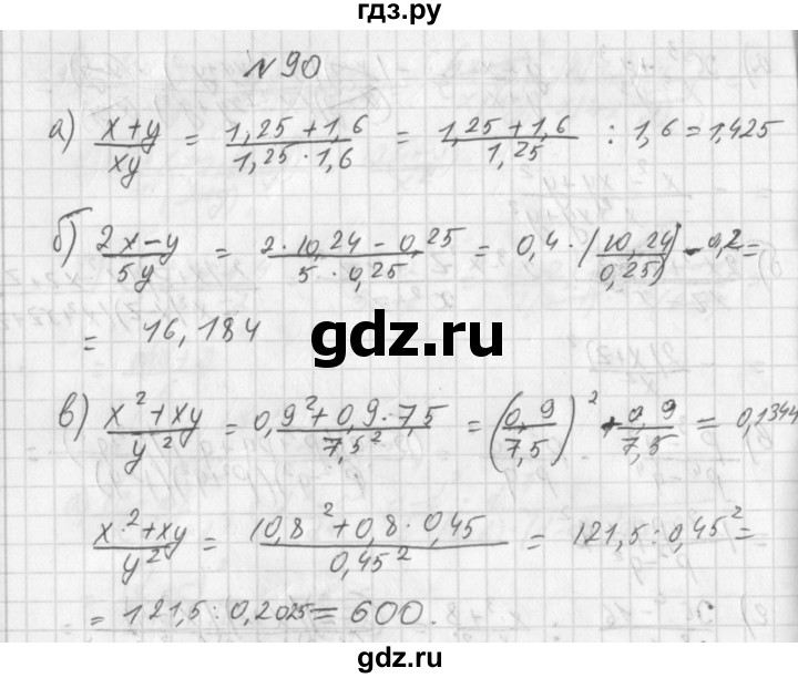 ГДЗ по алгебре 8 класс  Дорофеев   упражнение - 90, Решебник к учебнику 2014