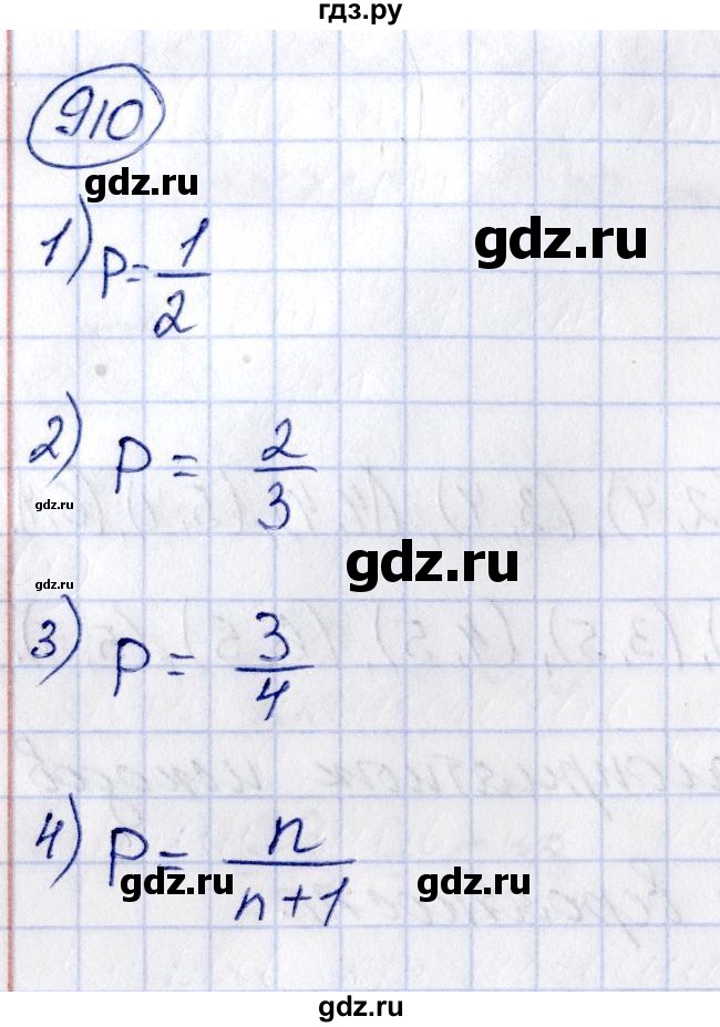 ГДЗ по алгебре 8 класс  Дорофеев   упражнение - 910, Решебник к учебнику 2014