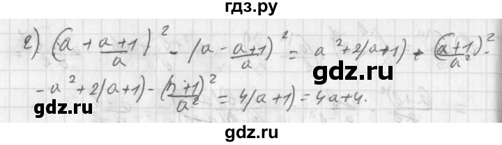 ГДЗ по алгебре 8 класс  Дорофеев   упражнение - 96, Решебник к учебнику 2014